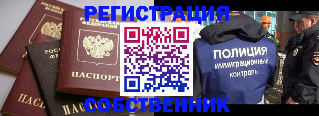 прописка для работы в Новоульяновске