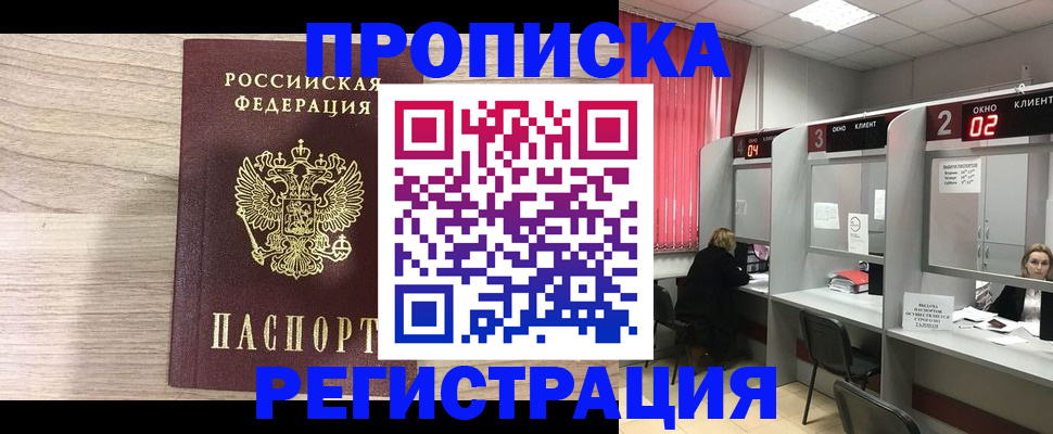 где прописаться в Новоульяновске