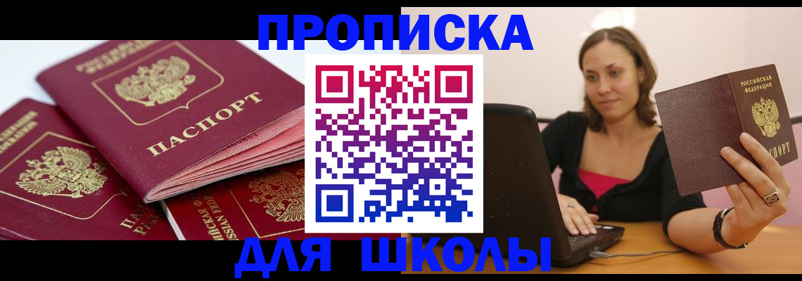 прописка законно в Новоульяновске