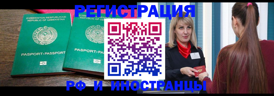 временная регистрация поиск в Новоульяновске